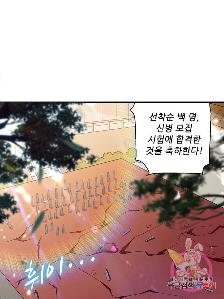 능천신제 58화 61