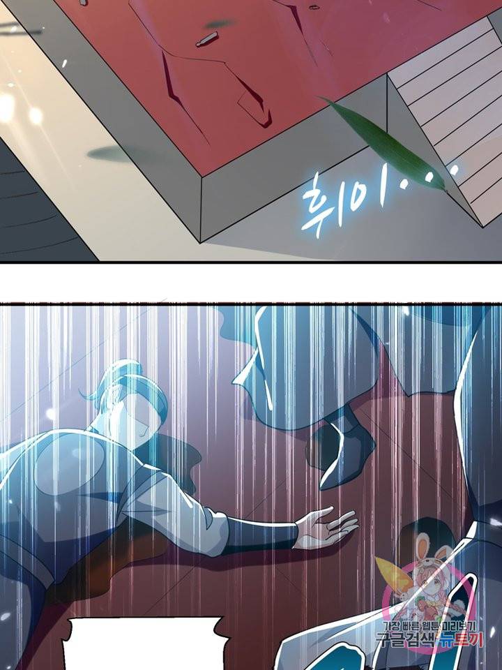 능천신제 58화 62