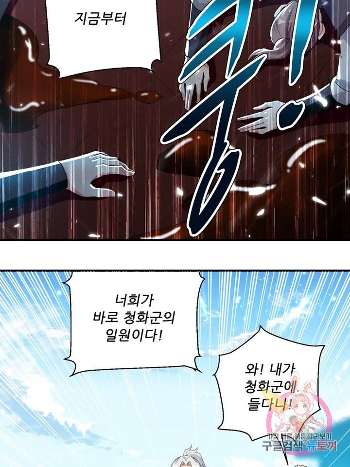 능천신제 58화 63