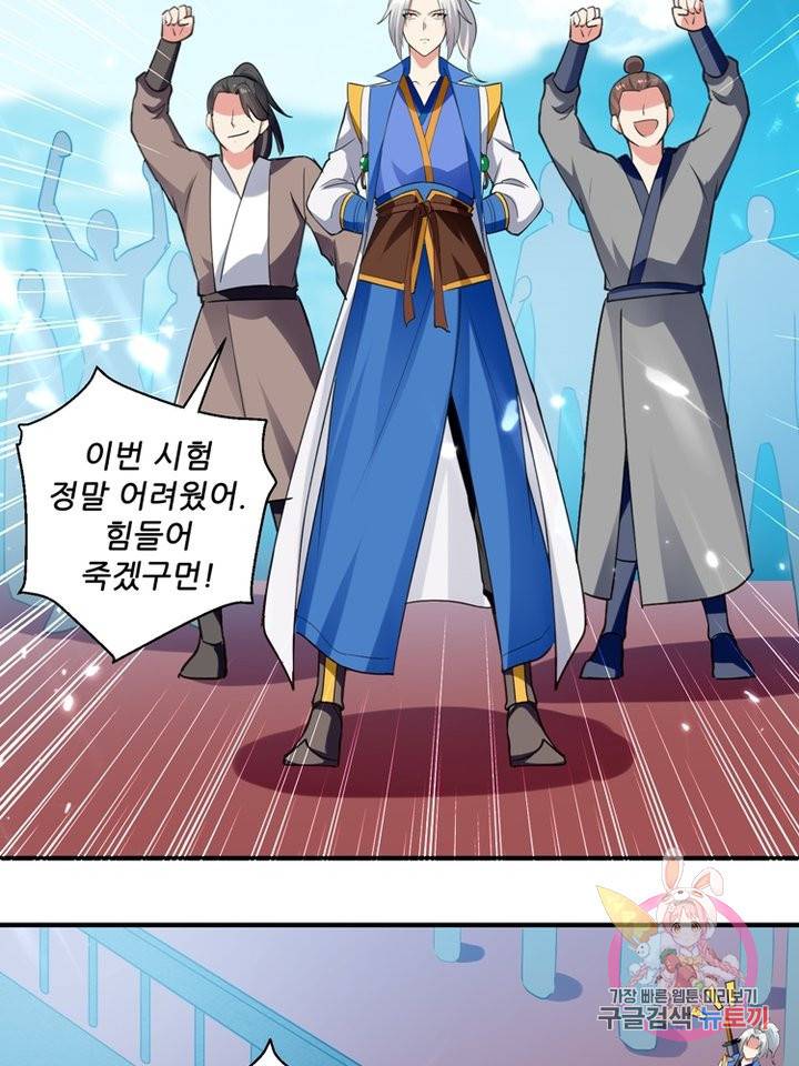 능천신제 58화 64
