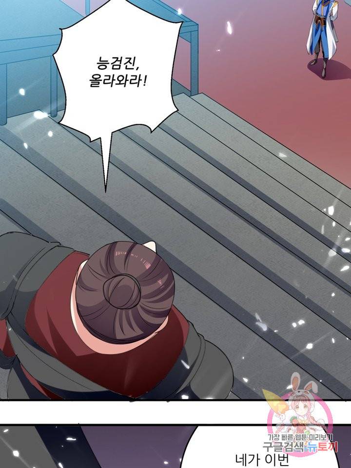 능천신제 58화 65