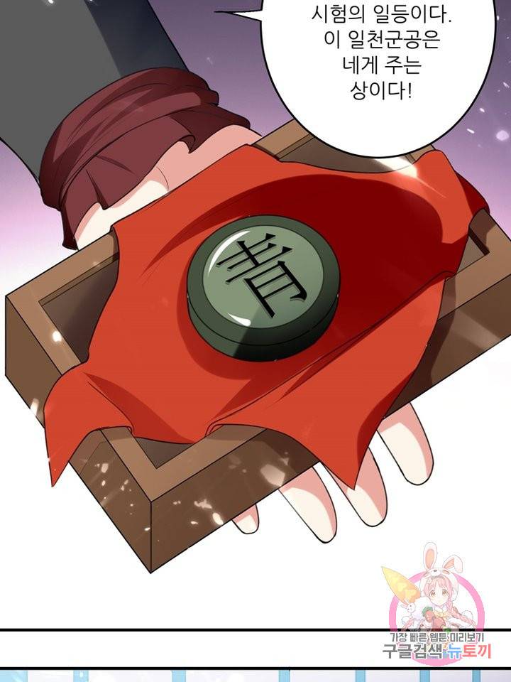 능천신제 58화 66