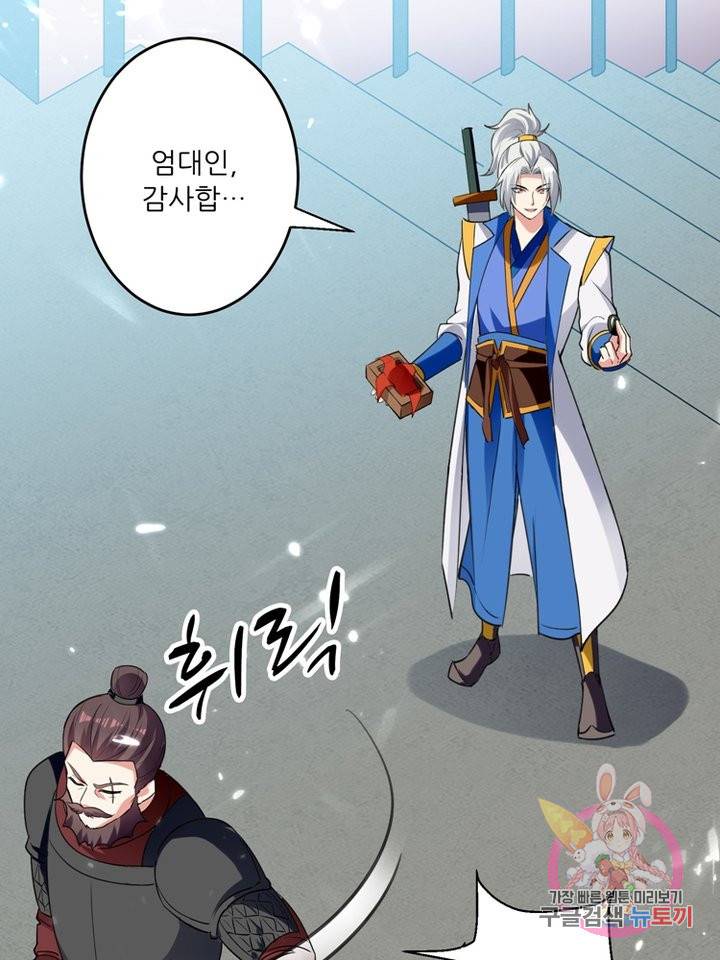 능천신제 58화 67
