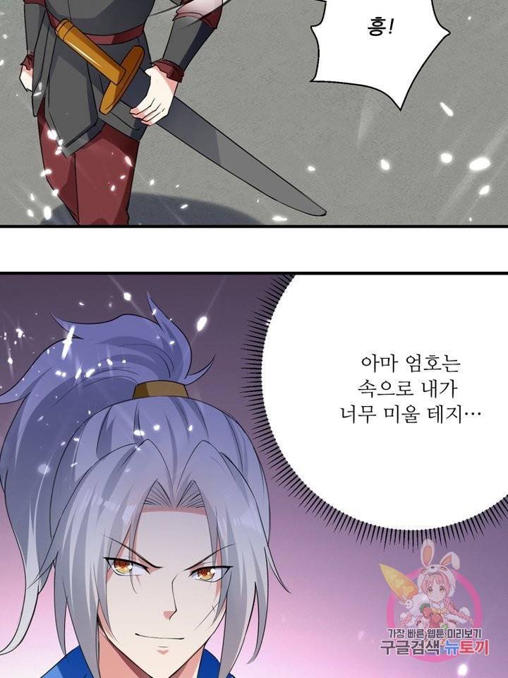 능천신제 58화 68