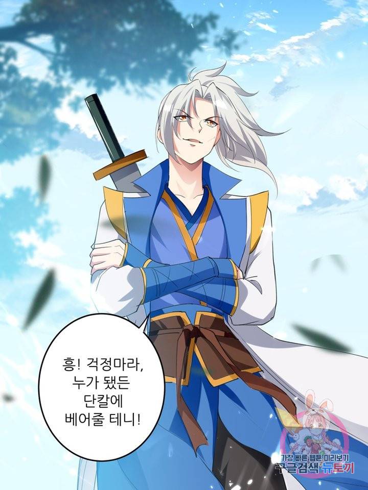 능천신제 58화 72