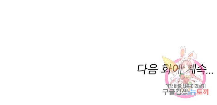 능천신제 58화 74