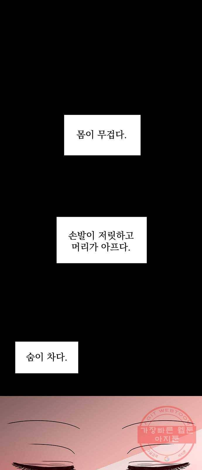 달의 요람 34화 1