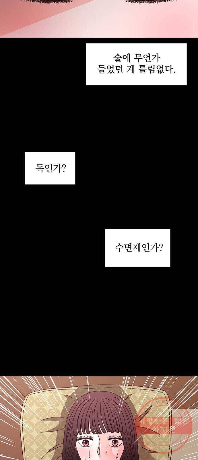 달의 요람 34화 2