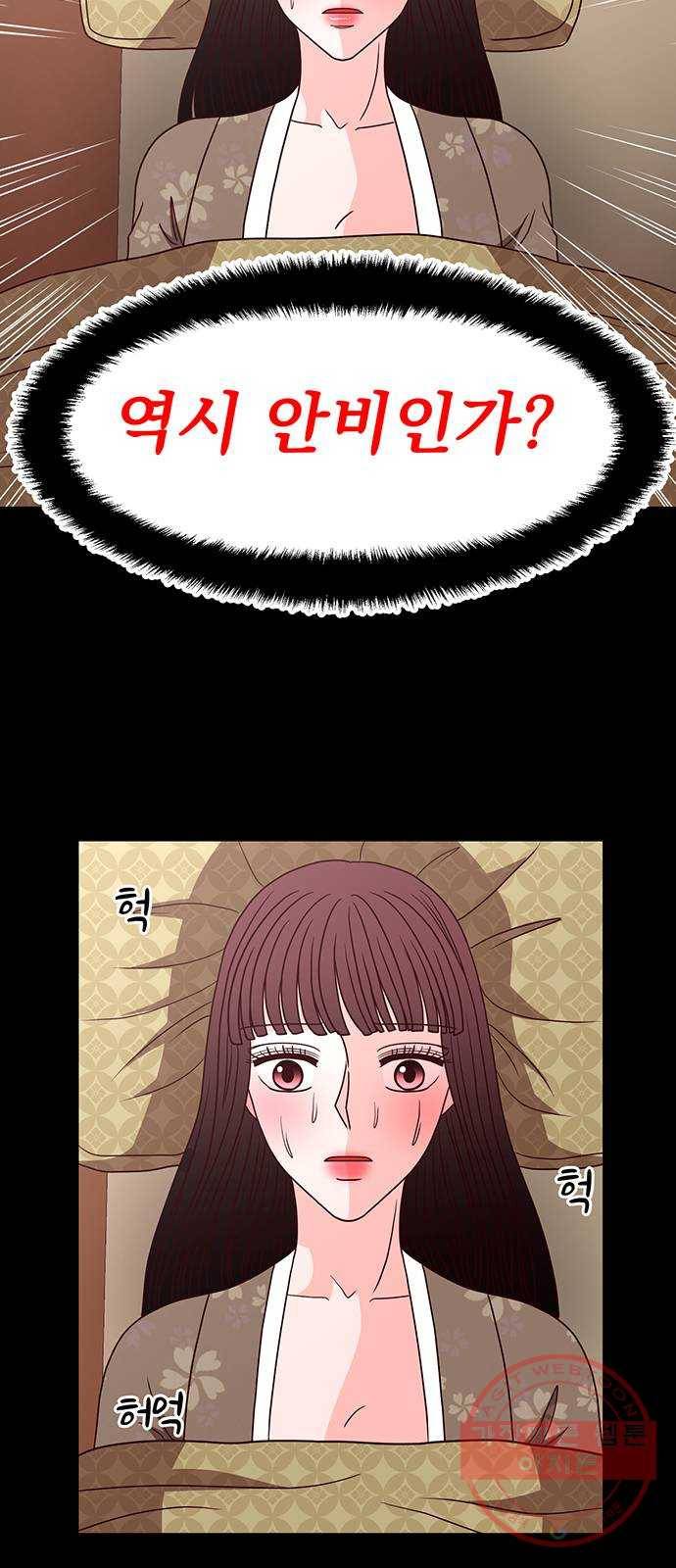 달의 요람 34화 3