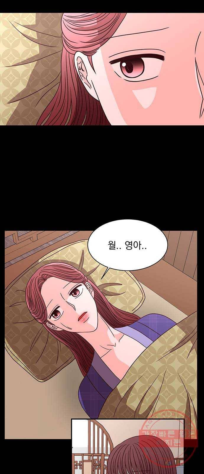 달의 요람 34화 8