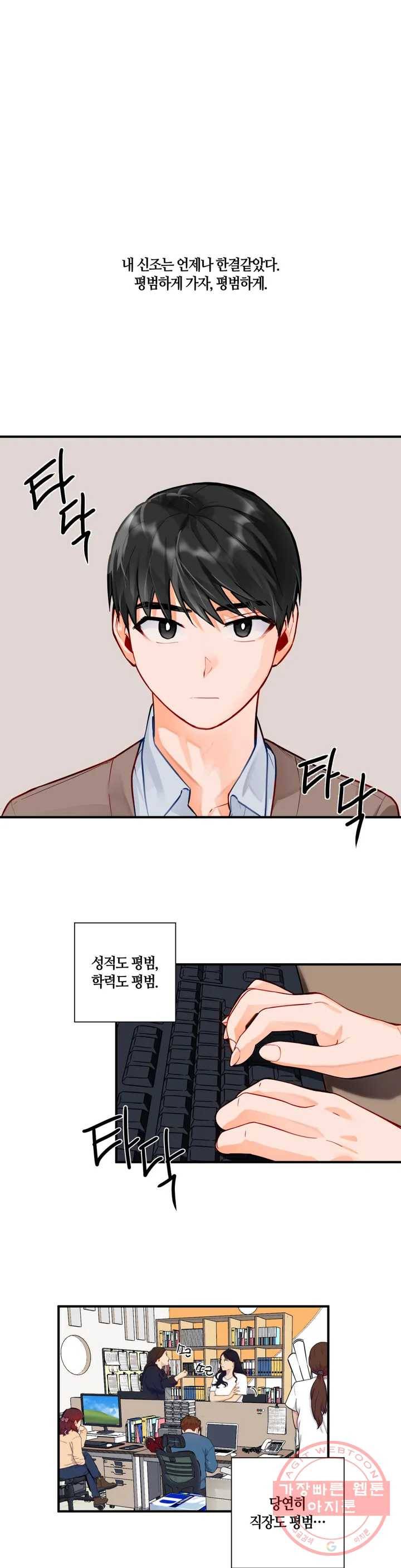코스모 섹스 판타지 1화 1