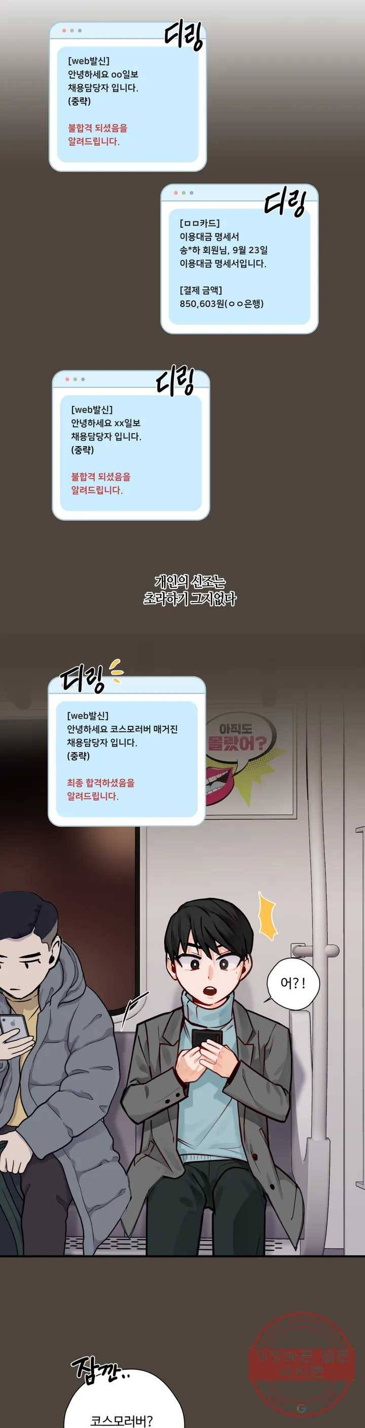 코스모 섹스 판타지 1화 3