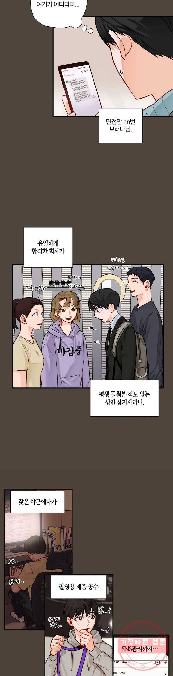 코스모 섹스 판타지 1화 4
