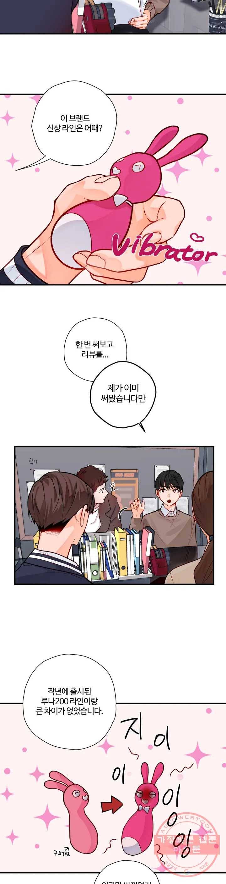 코스모 섹스 판타지 1화 6