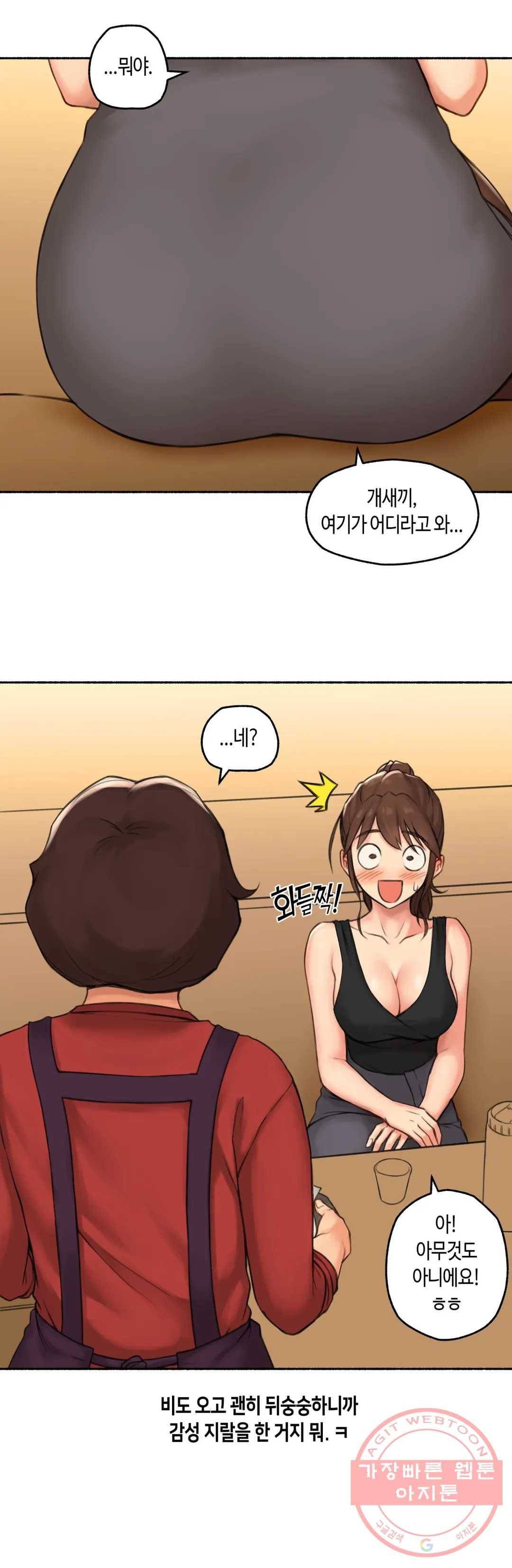 얘랑 했어? 65화 전 남친이랑 했어 (1) 14