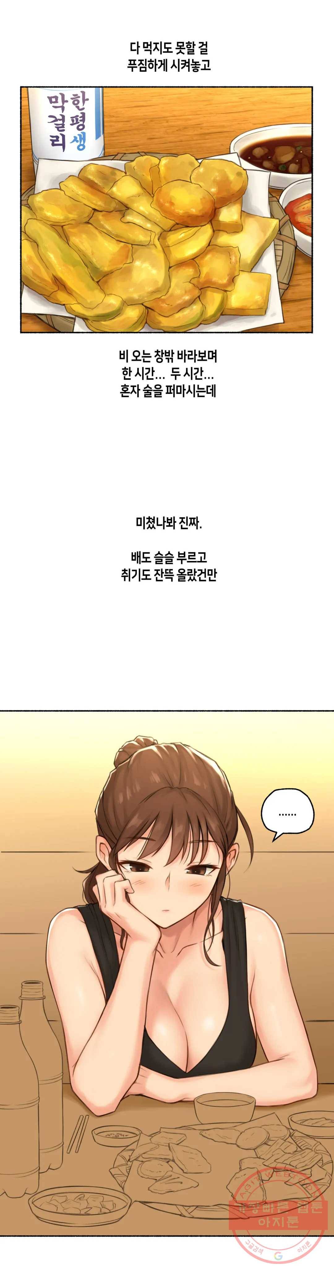 얘랑 했어? 65화 전 남친이랑 했어 (1) 15