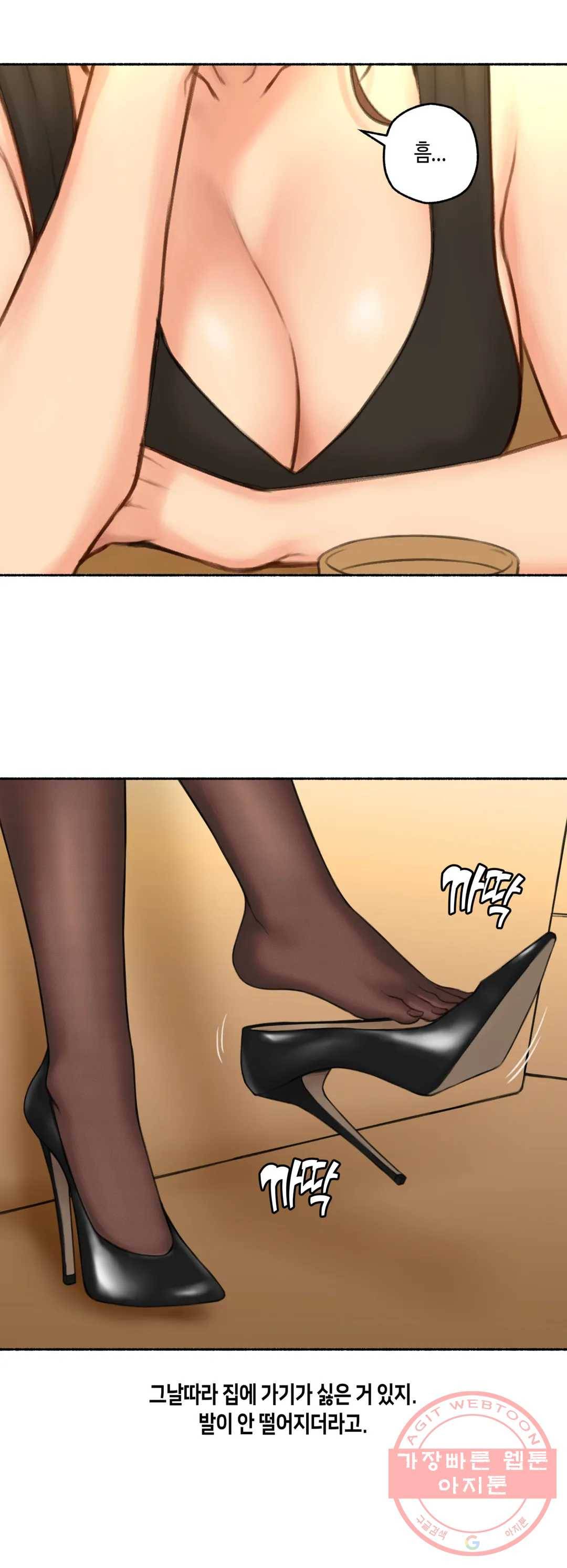 얘랑 했어? 65화 전 남친이랑 했어 (1) 16