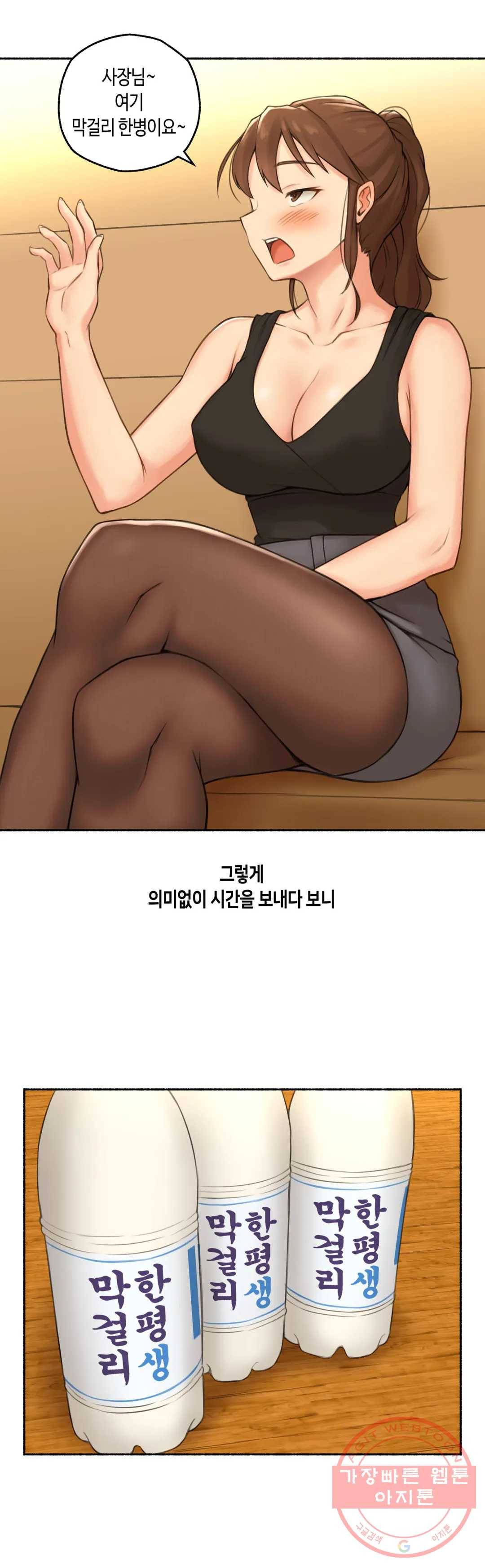 얘랑 했어? 65화 전 남친이랑 했어 (1) 21