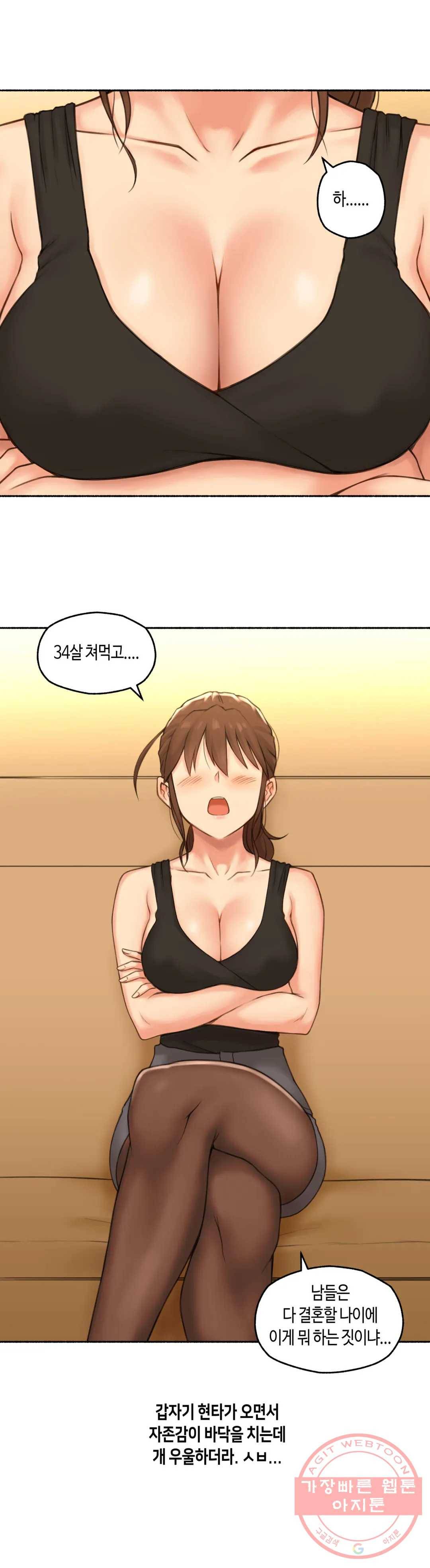 얘랑 했어? 65화 전 남친이랑 했어 (1) 22