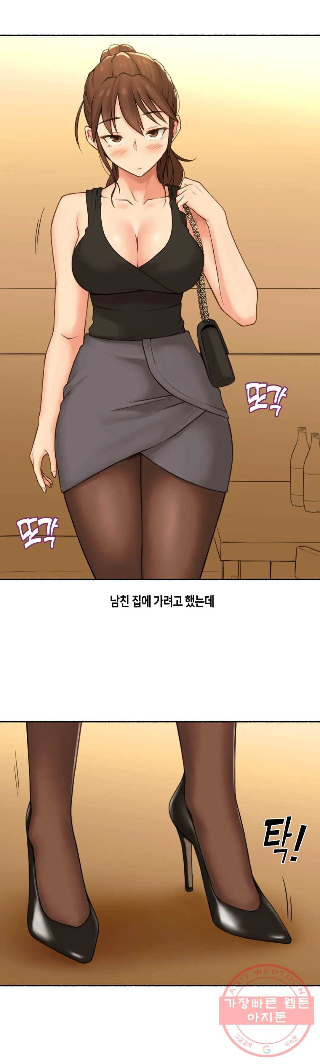 얘랑 했어? 65화 전 남친이랑 했어 (1) 24