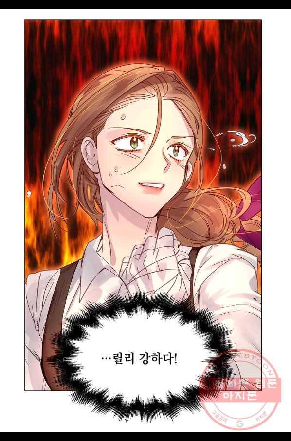 구경하는 들러리양 외전 5화 9