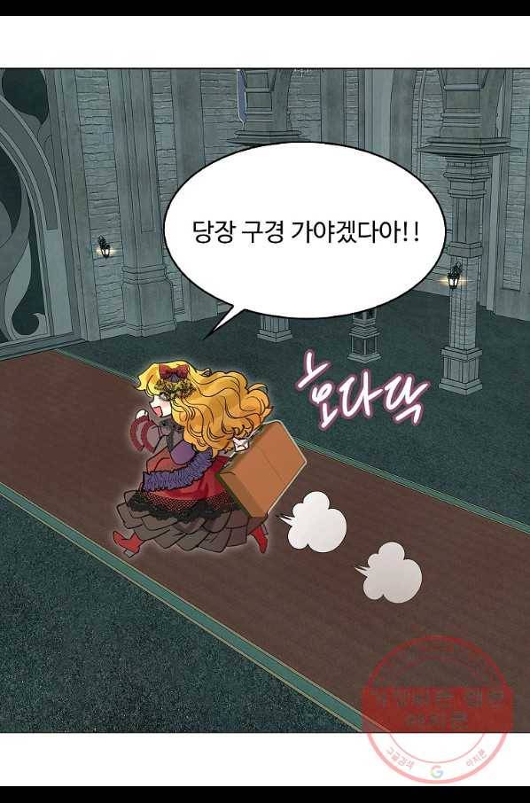 구경하는 들러리양 외전 5화 11