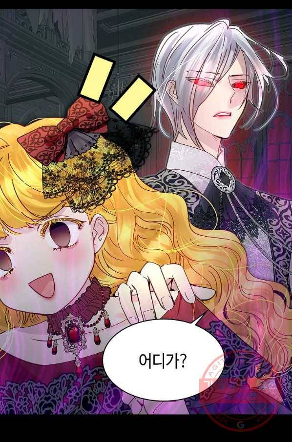 구경하는 들러리양 외전 5화 12
