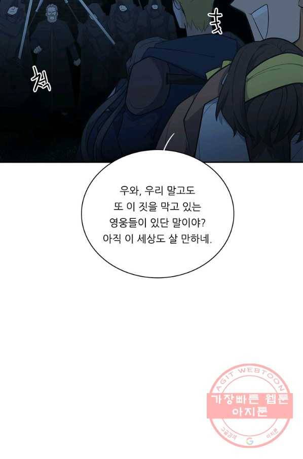 정령왕 엘퀴네스 198화 2