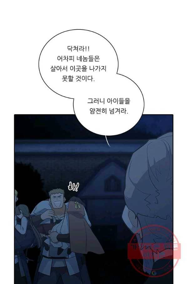 정령왕 엘퀴네스 198화 3