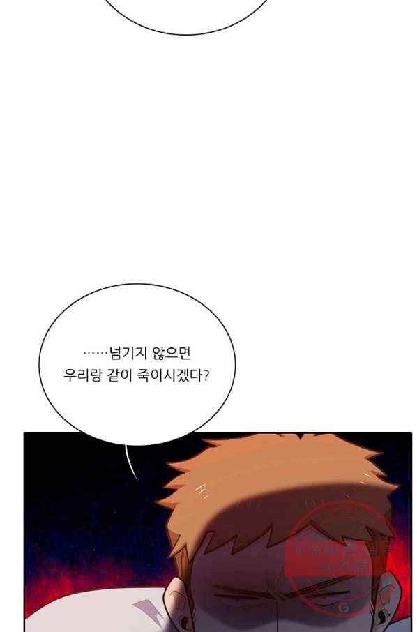 정령왕 엘퀴네스 198화 6