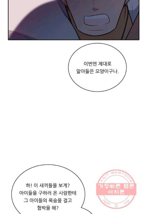 정령왕 엘퀴네스 198화 7