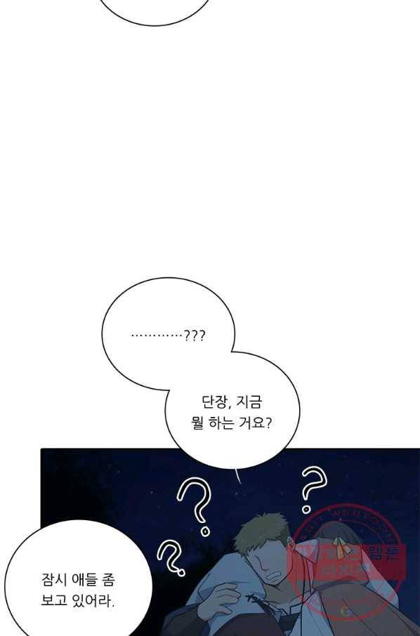 정령왕 엘퀴네스 198화 9