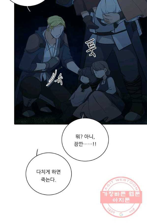 정령왕 엘퀴네스 198화 10