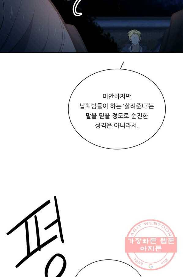 정령왕 엘퀴네스 198화 13