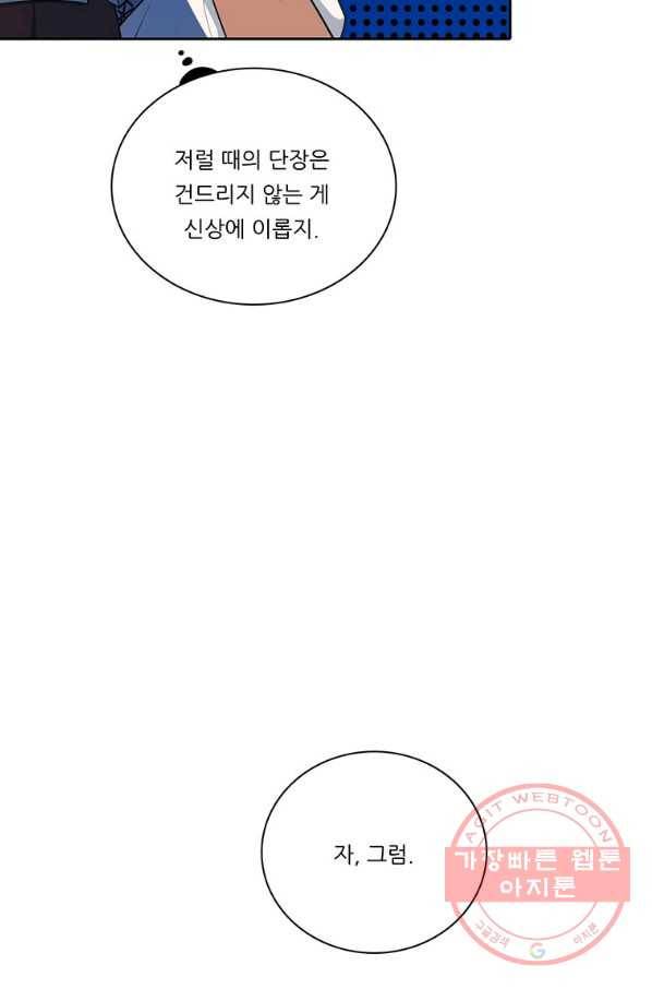정령왕 엘퀴네스 198화 16