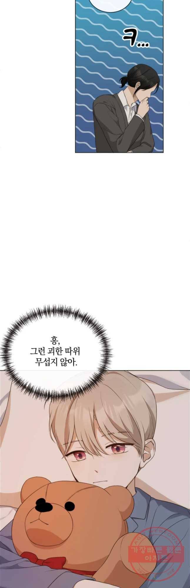 백작가의 불청객들 19화 4