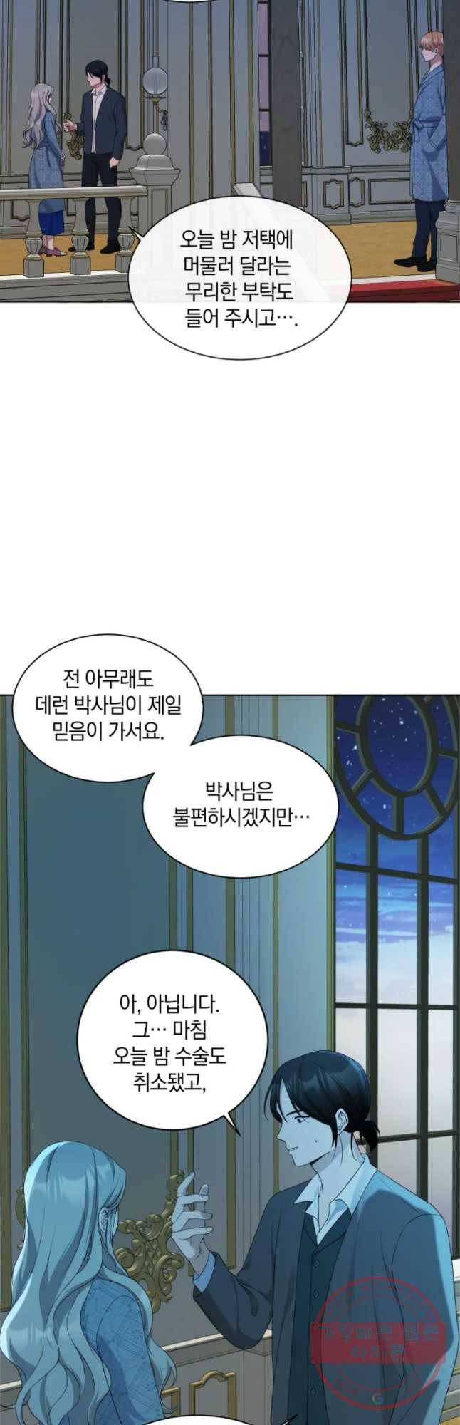 백작가의 불청객들 19화 7