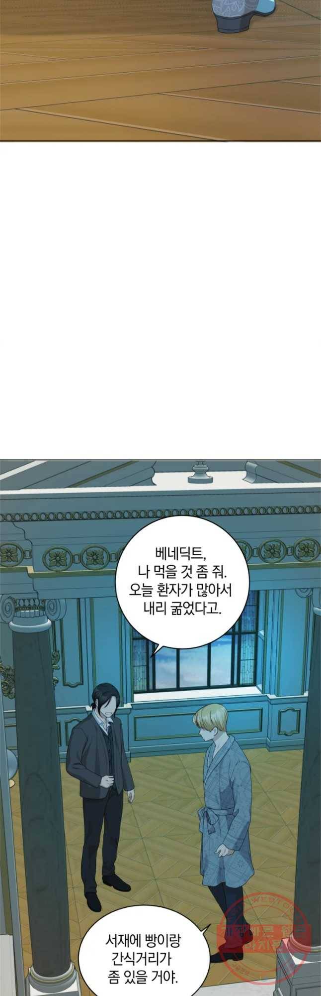 백작가의 불청객들 19화 11
