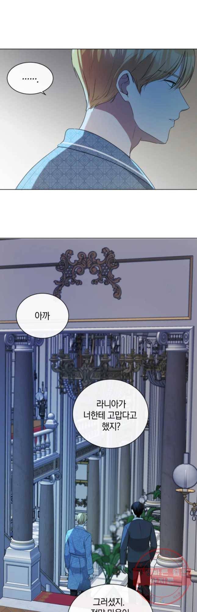 백작가의 불청객들 19화 13