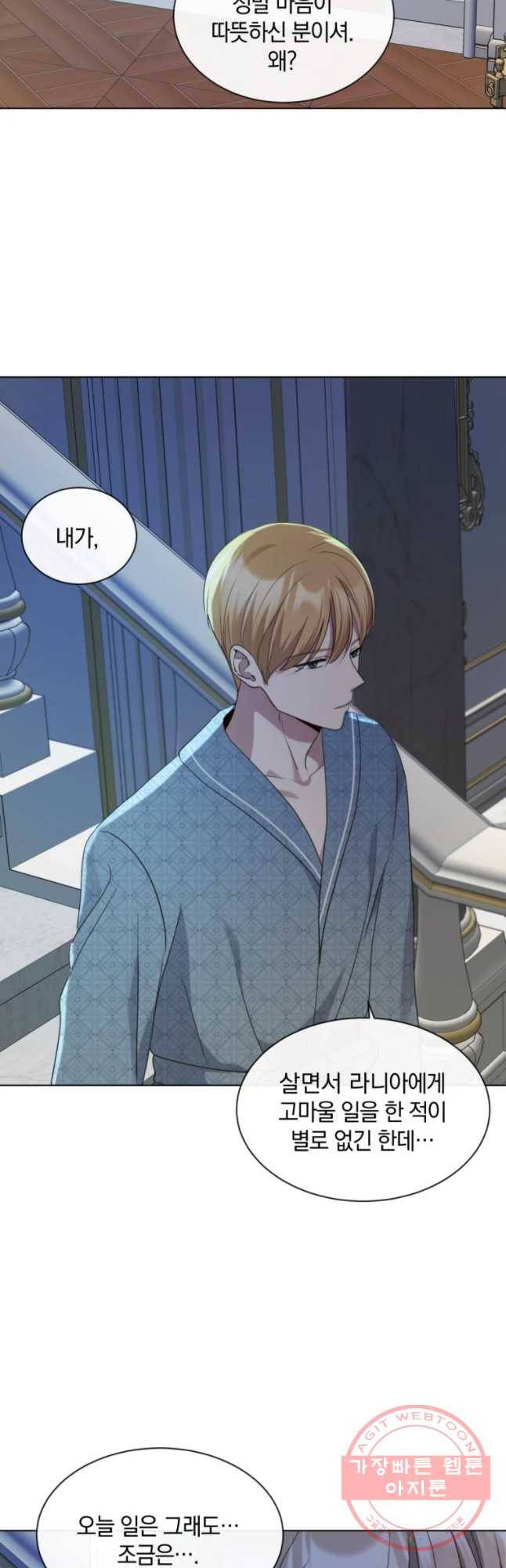 백작가의 불청객들 19화 14