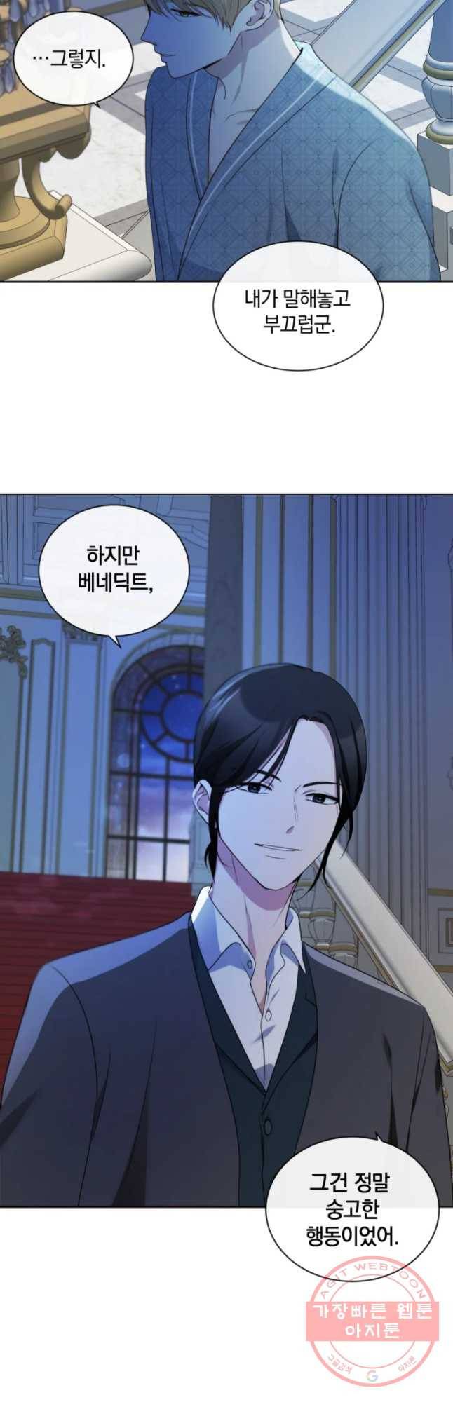 백작가의 불청객들 19화 17
