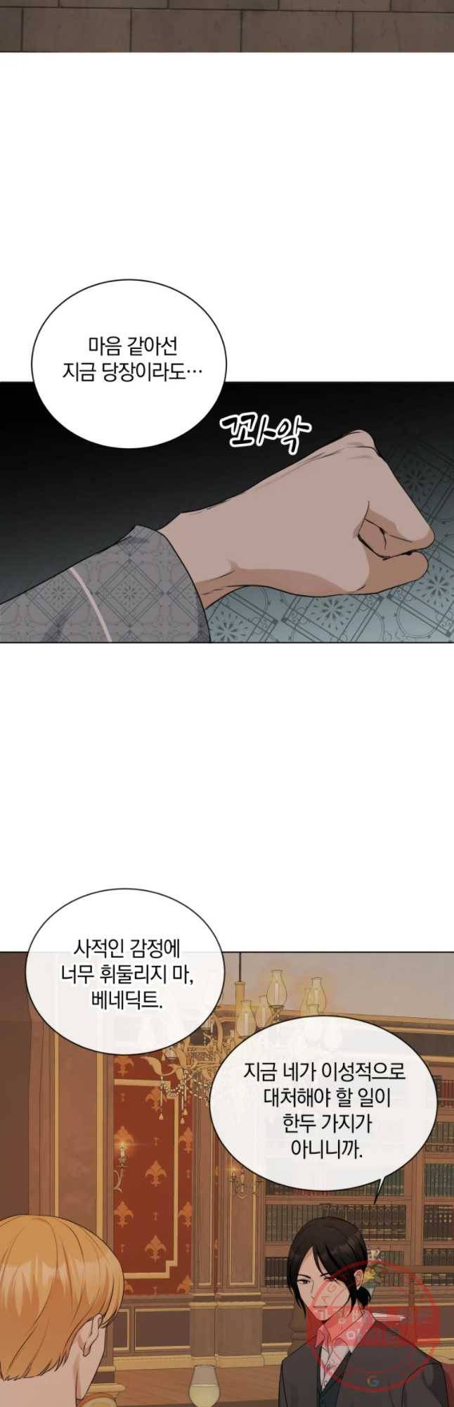 백작가의 불청객들 19화 29