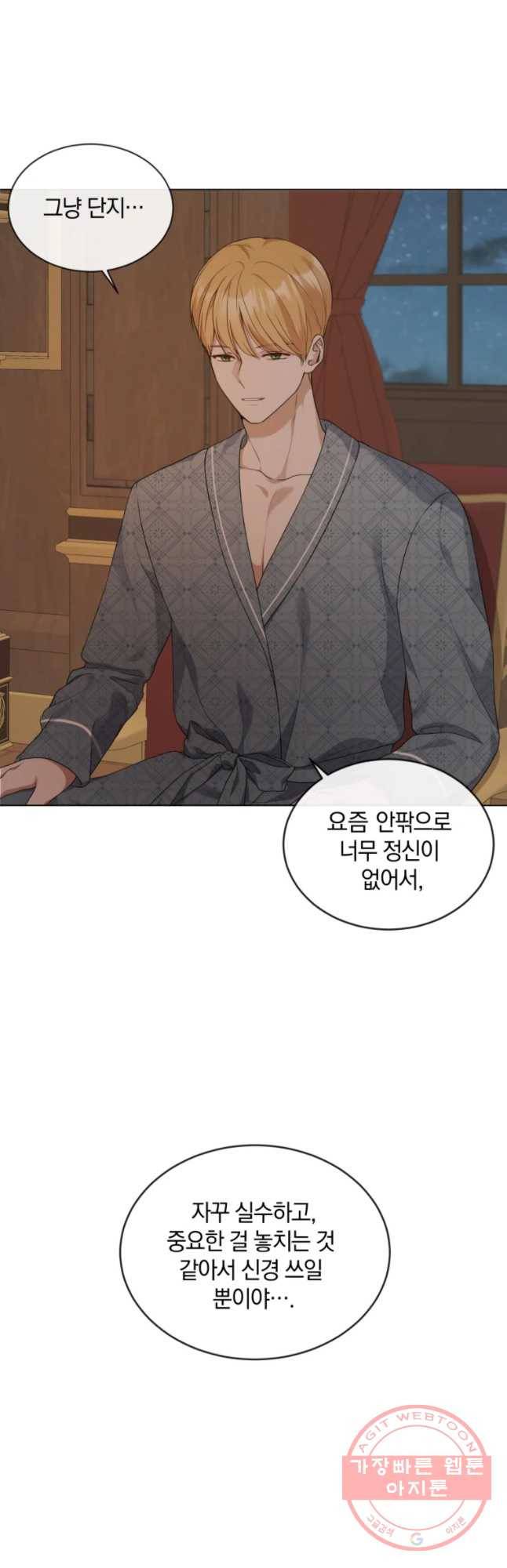 백작가의 불청객들 19화 31