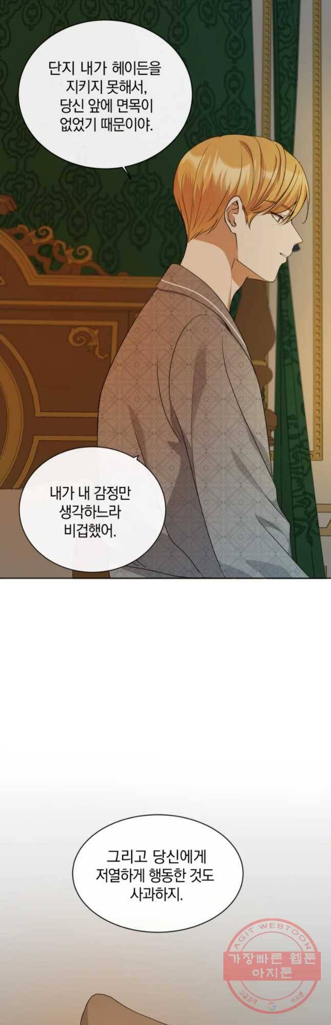 백작가의 불청객들 19화 37