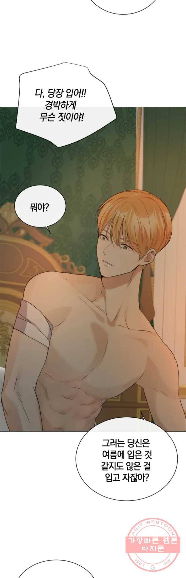 백작가의 불청객들 19화 46
