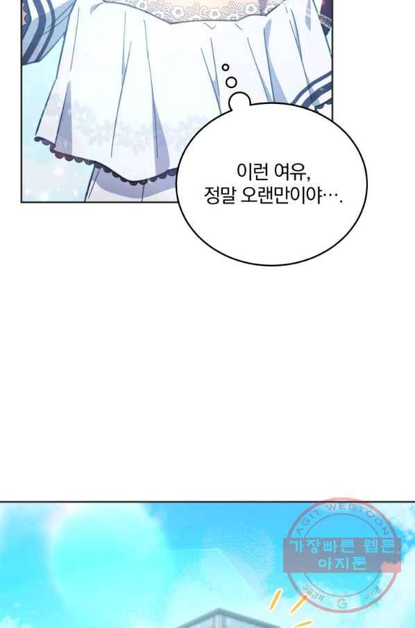 접경지역의 동물병원 47화 3