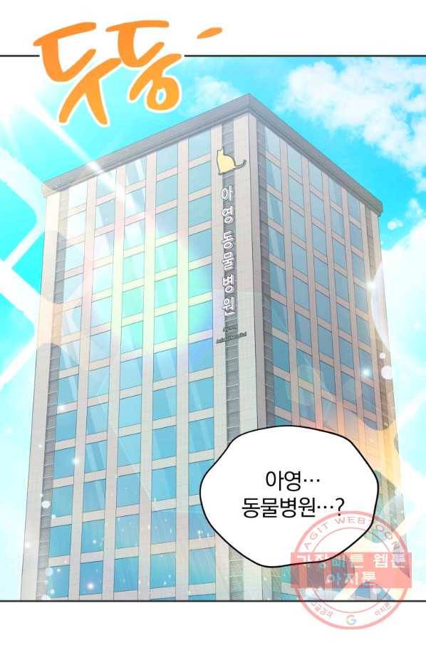 접경지역의 동물병원 47화 5