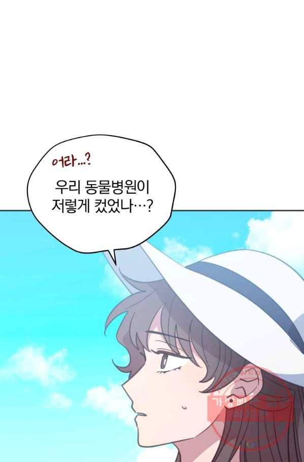 접경지역의 동물병원 47화 6