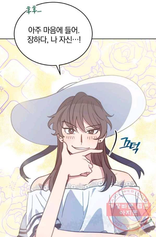 접경지역의 동물병원 47화 10