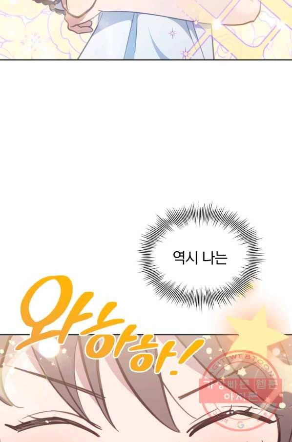 접경지역의 동물병원 47화 11